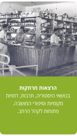 הרצאות מרתקות
